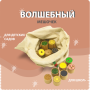Тактильный мешочек Монтессори - fgospostavki.ru - Ижевск