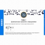Сольфеджио. 5 класс - fgospostavki.ru - Ижевск