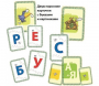 Азбука в кармашке - fgospostavki.ru - Ижевск